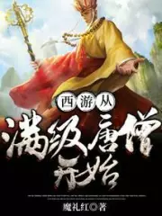 Journey to the West Begins with the Full-Level Monk Tang